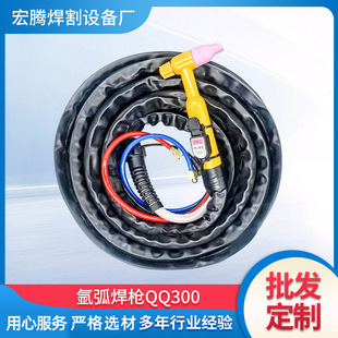 Argon arc welding gun QQ300 air-cooled argon arc welding gun nut joint argon arc welding gun series suction welding gun