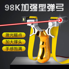 新品98kレーザーフラットパチンコ玩具縛らないで高精度アウトドア実戦精密赤外線弾工器