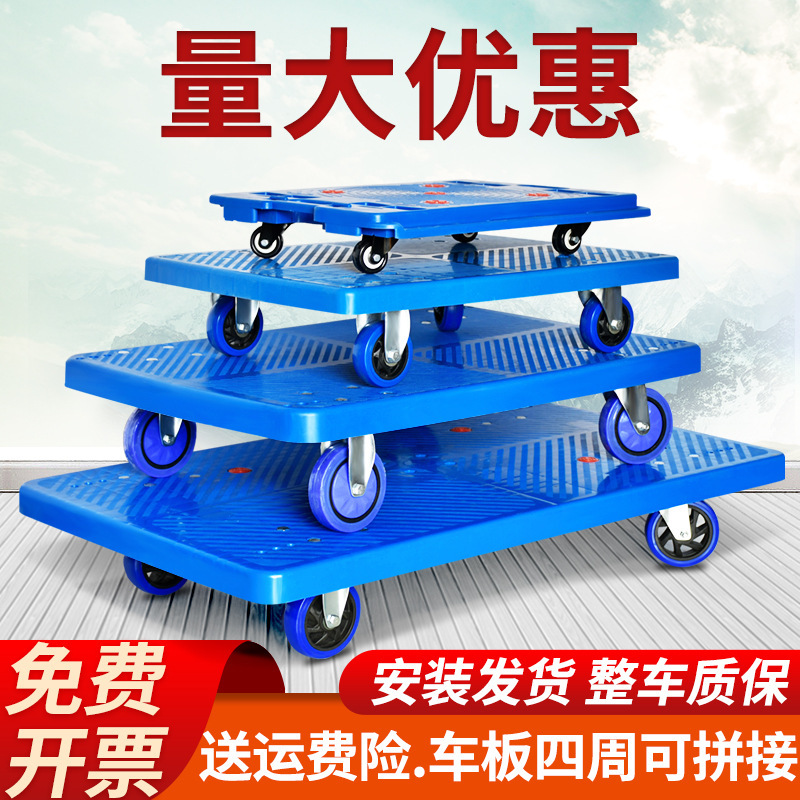 Plastic Turtle Car Flat Cart Carrying Cargo Cart Trailer Mobile Wardrobe Furniture Washing Machine Refrigerator Flower Pot Tray
