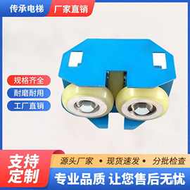 厂家直销奥的斯电梯对重导靴滚轮导靴轿厢对重导靴西子奥的斯导靴