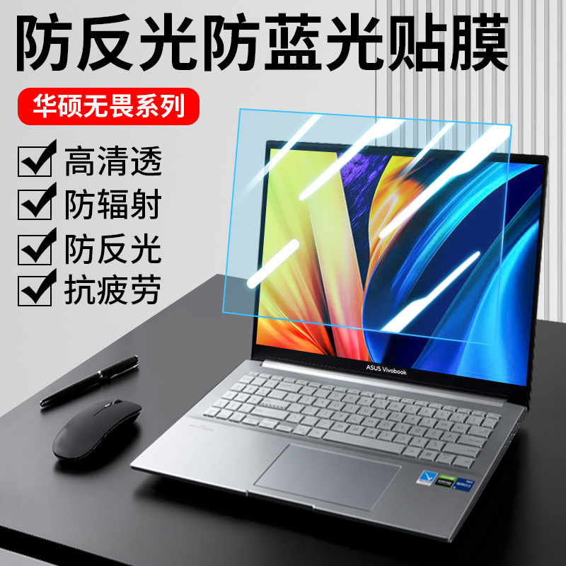 Asus Fearless 16 Computer Screen Soft Film Pro16 Anti-Blue Light Eye Protection Fearless 15I Matte Anti-Glare Protective Film