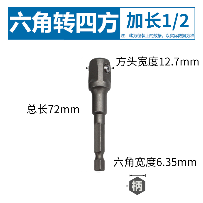 llave eléctrica conmutación conector de mango hexagonal junta cuadrangular taladro eléctrico de mano rodamiento eléctrico cabeza de manguito alargada barra de enlace