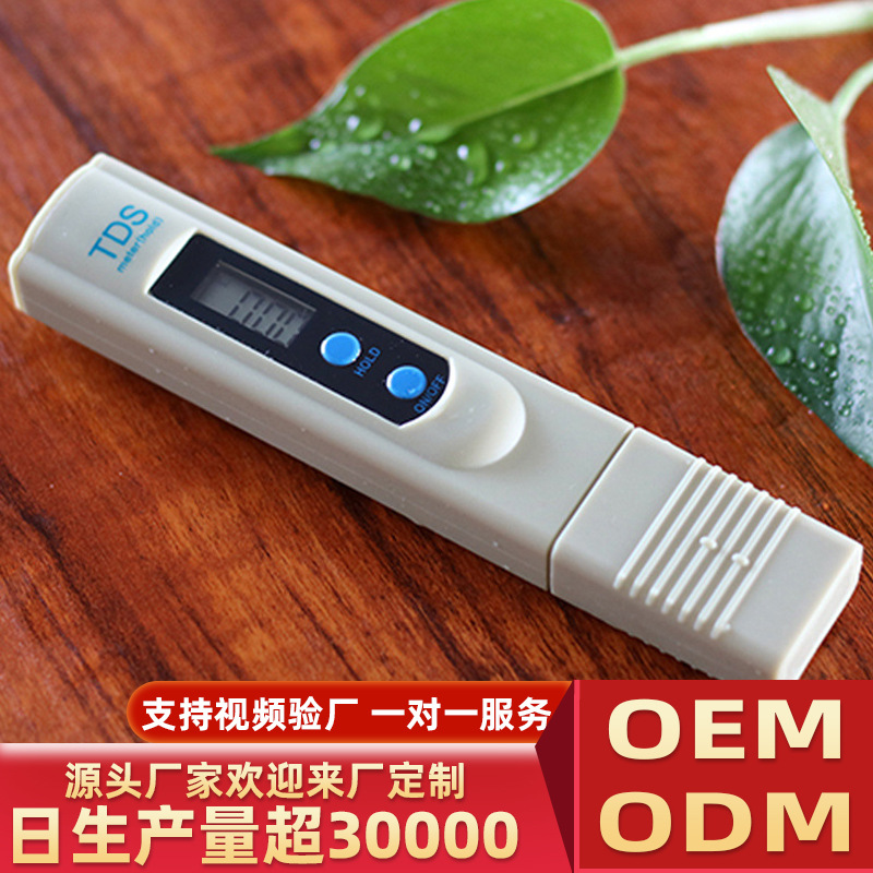 水质检测笔两键经典款0-9990ppm现货tds笔工厂批发tds水质检测笔