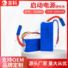 �߱����о703880 �J�C�Rȫ2000mAh-40C  ��܇���������Դ 늳�