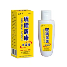 【一件代发】祖郎中硫磺屑康洗发液儿童110ml 硫磺软膏