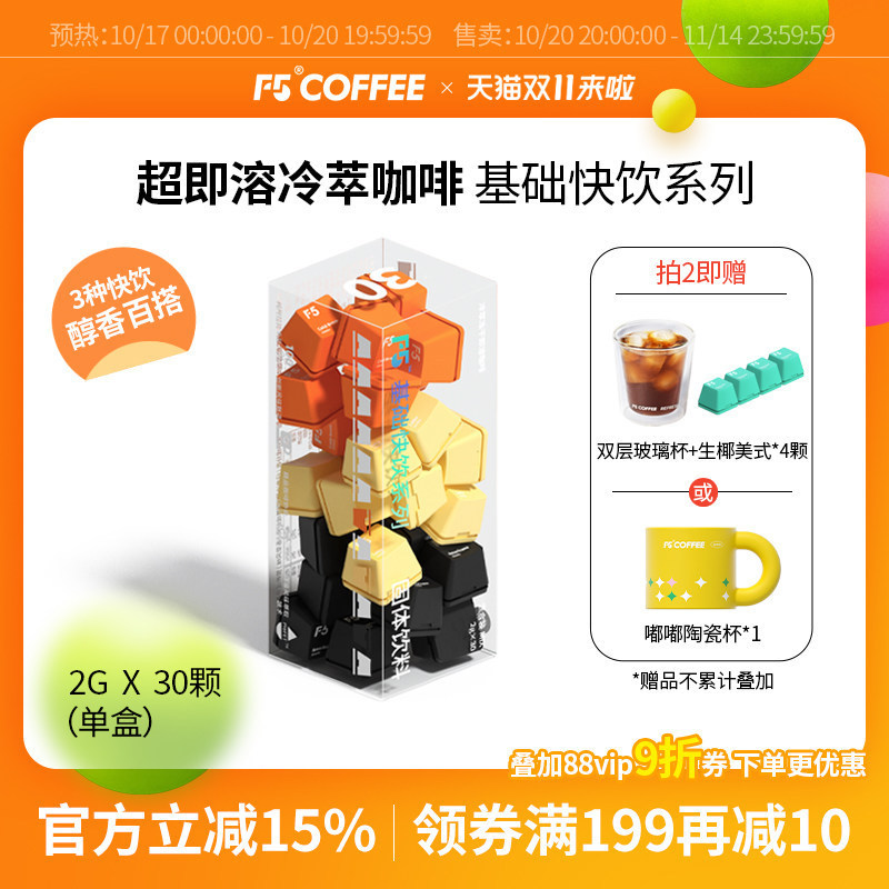 F5 Super Instant Cold Brew Freeze-Dried Black Coffee Powder American Vanilla Latte Instant 0 Fat No Sucrose Genuine Product 30 Pieces*2G F5 Super Instant Cold Brew Freeze-Dried Black Coffee Powder American Vanilla Latte Instant 0 Fat No Sucrose Genuine Product 30 Pieces*2G