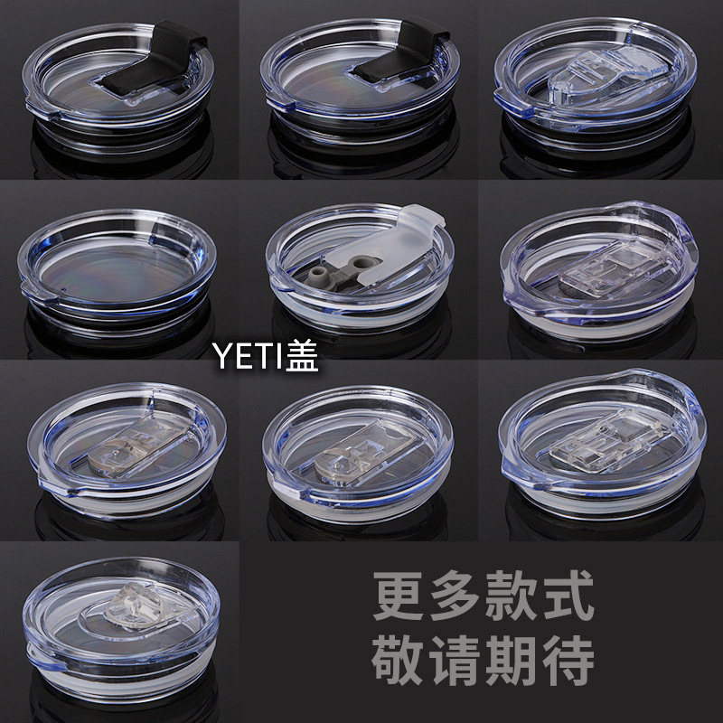YETI杯盖子亚马逊汽车杯塑料杯盖30oz20盎司蛋杯直身手柄