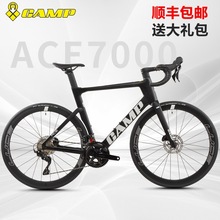 CAMP坎普ACE7000碳纤维公路车 破风公路R7120 24速油碟专业自行车
