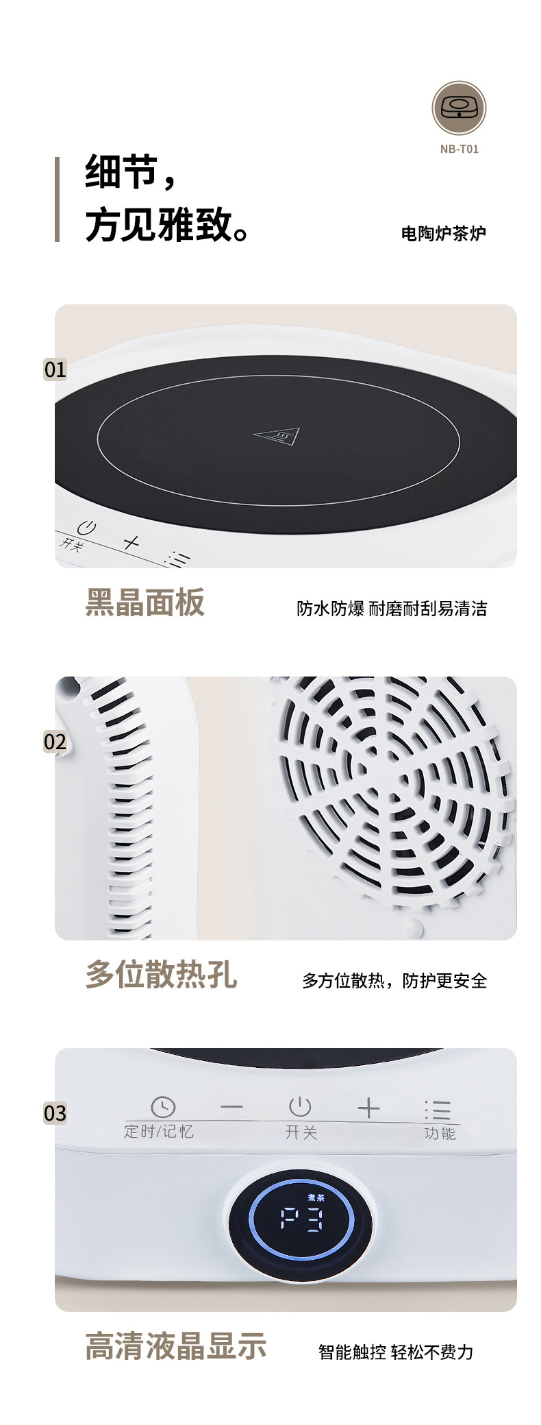 方形煮茶炉-合并_13