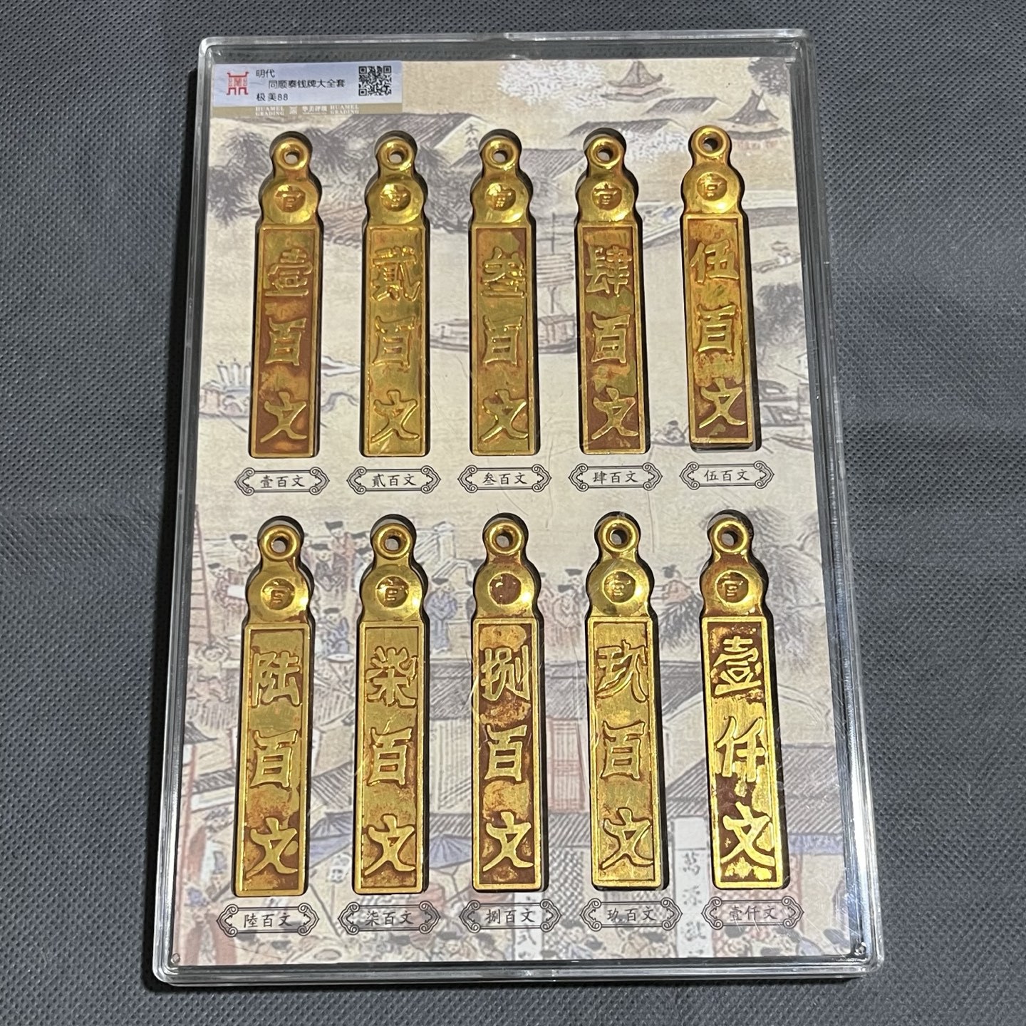 Antique Gilded Da Ming Tong Shun Tai Coin Card Complete Set 10 Pieces Gilded Coin Card 1000 Wen Craft Wholesale