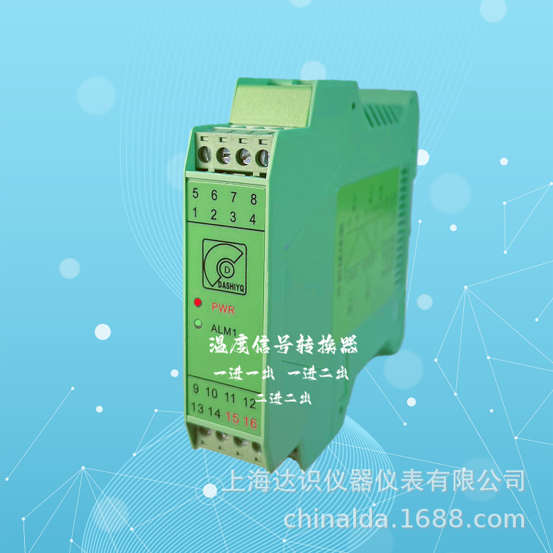 DM-22-116FD二入二出信号隔离器/隔离配电器4-20ma转0-10V/0-5V