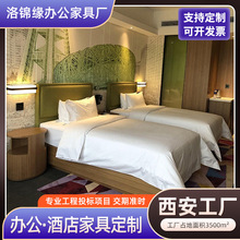 西安上门免费测量定制酒店家具宾馆床标间全套单双人间公寓大床