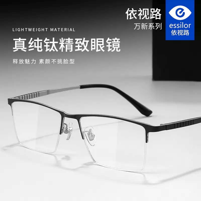 新款丹阳眼镜半框近视可配度数防蓝光男超轻半钛眼镜框批发X69772