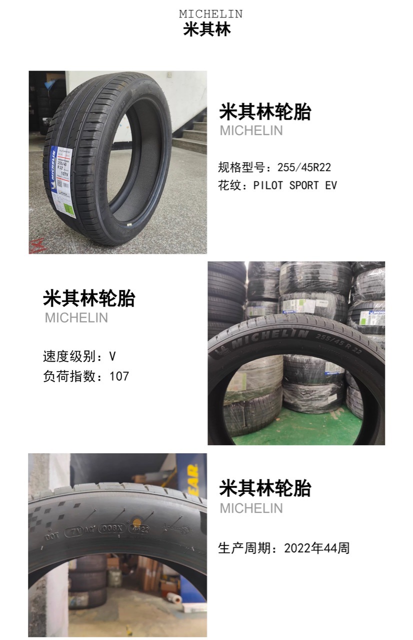 Michelin 255/45R22 PILOT SPORT EV 107V Original Match: Gaohe HiPhi X Zhiji ls7