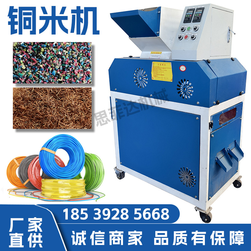 全套涡电流杂线铜塑筛分机一体式铜塑分离机全自动电线回收铜米机