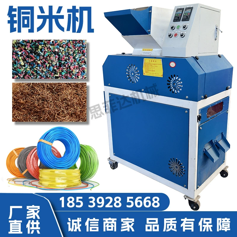 Полный набор вихревого тока медно-пластиковый просеивающая машина все в одном медно-пластиковый сепаратор автоматическая проволока медно-рисовая машина