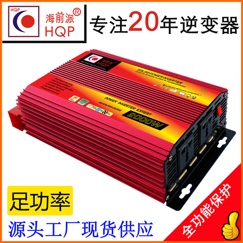 Haiqianpai 12V Dc Conversion 220V Ac 2000W High Power Car Home with Air Conditioner Inverter