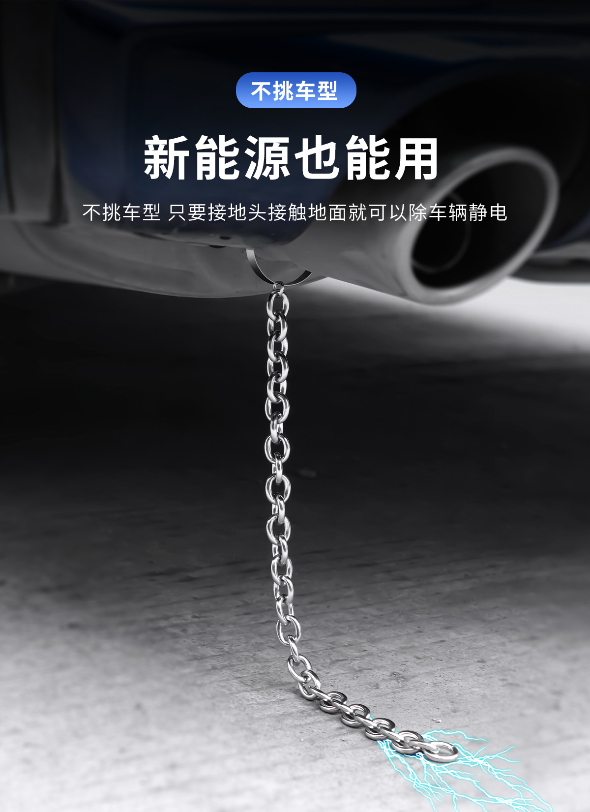 Car Static Electricity Chain, Static Electricity Nemesis, Alloy Grounding Chain, Fast Conductivity + Wear Resistance, No More Electric Shock When Getting into the Car