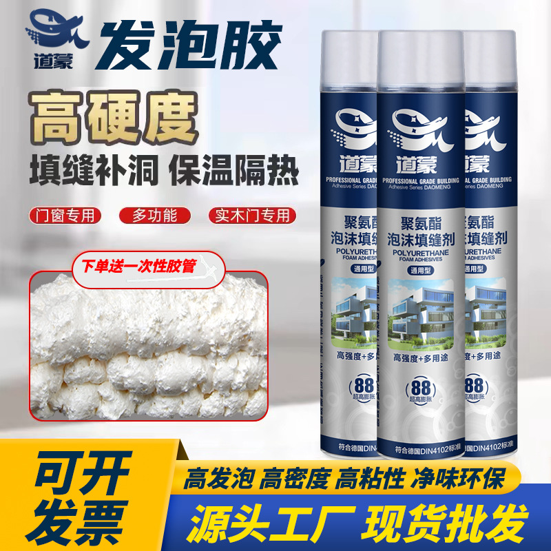 银装泡沫填缝剂门窗安装填充剂隔音填缝补洞高硬度发泡剂整箱批发