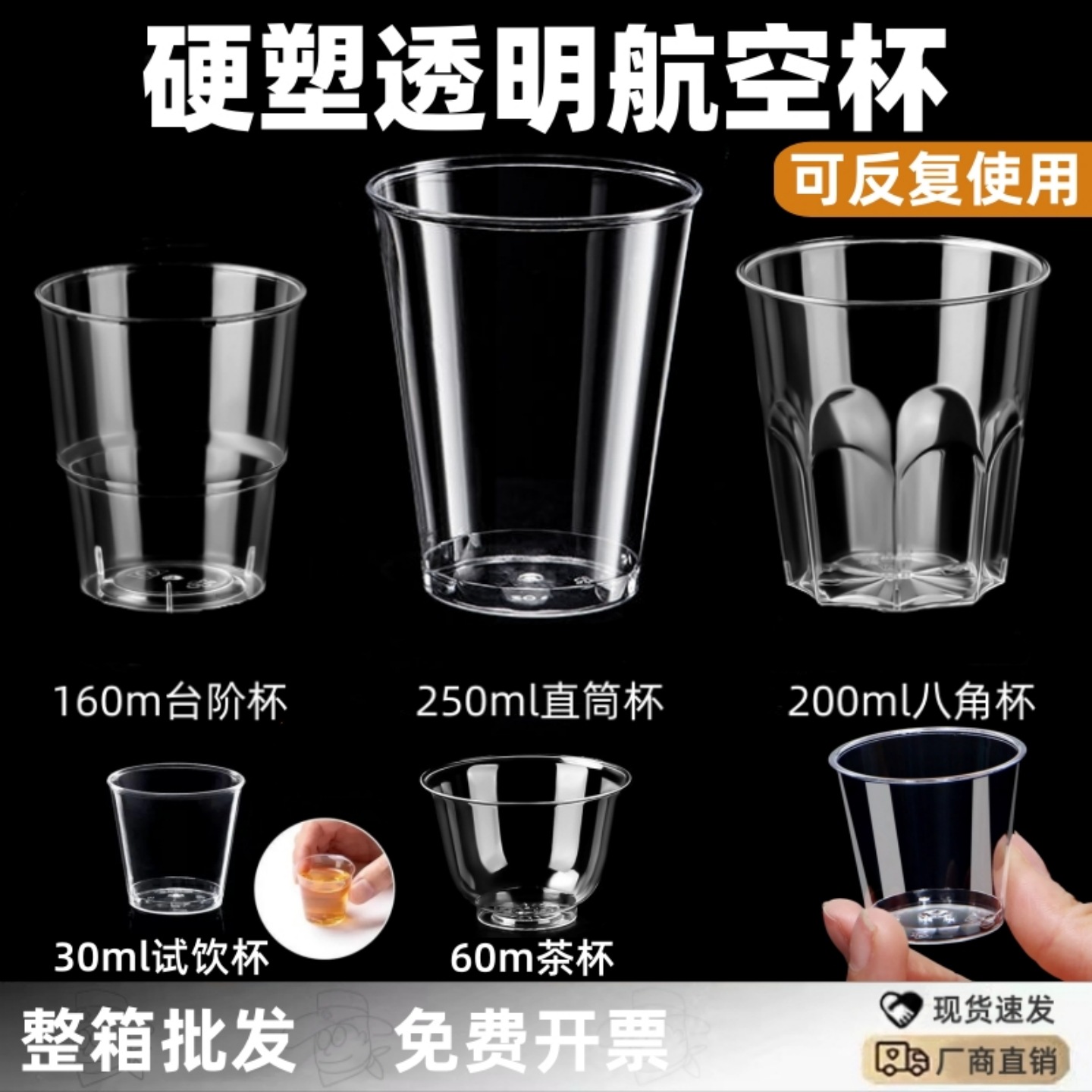 Aviation Cup Disposable Hard Plastic Cup Water Cup Tea Cup Transparent Thickened Household Crystal Octagonal Cup Commercial Wholesale