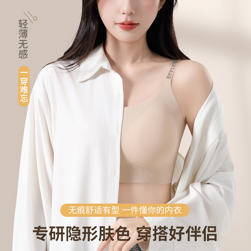 シームレスリキッドファンデーションインビジブル下着女性の薄い小さな胸プッシュアップ固定カップソフトサポートベストスタイルノンワイヤーブラジャー|undefined