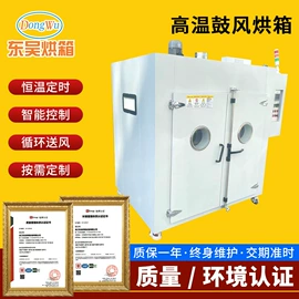 工业烤箱;老化箱;工业电炉