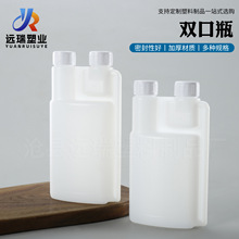 450ml双口瓶颈头双嘴组合塑料瓶500毫升比例瓶测量母瓶农业分装桶