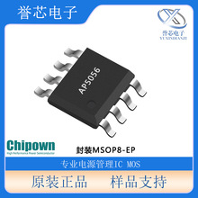 о��΢ AP5056 ���1A�늳س�늹���IC 늉�4.2V MSOP8/SOP8���b