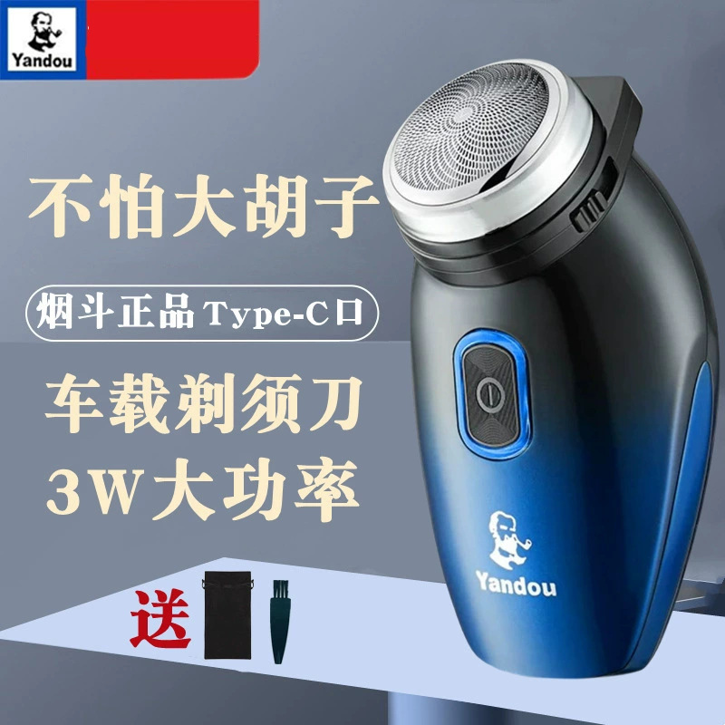 Pipe Electric Shaver Single-Head Shaver Type-C Rechargeable Men's Beard Shaver Round-Head Shaver