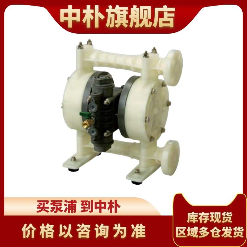 yamada雅玛达原装气动隔膜泵NDP-P25BPT山田1寸耐酸碱流体塑料泵