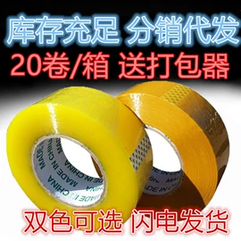 封装打包胶带;办公用品胶带;工业产品胶带