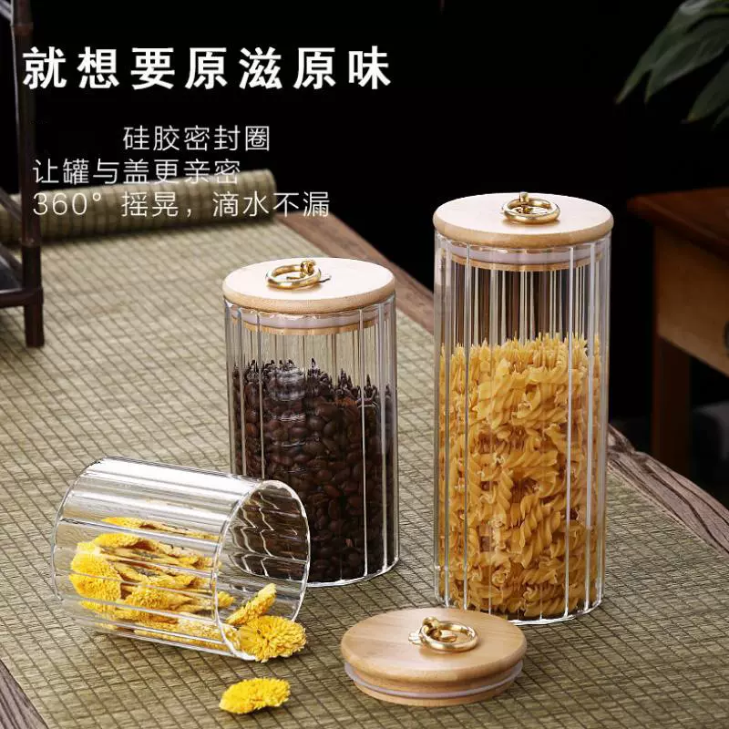 日式玻璃密封罐调味品密封罐食品花茶罐家用收纳罐花椒瓜子储物罐