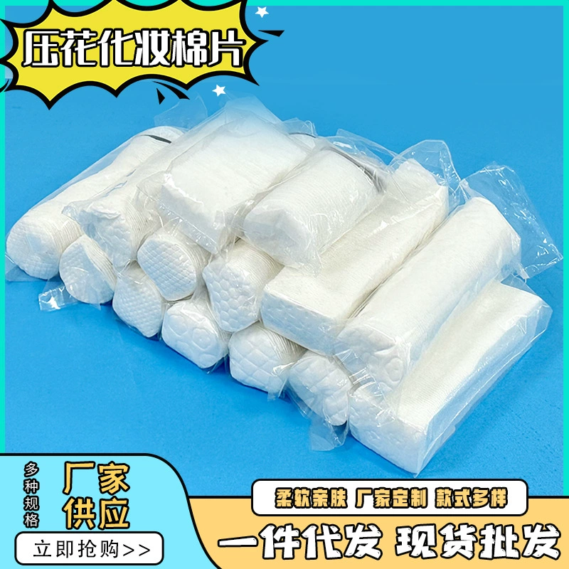 Новая модель для трансграничной торговли: 100 штук рельефных ватных дисков, одноразовые, впитывающие, экономичные, нежные к коже, для снятия макияжа и ухода за кожей