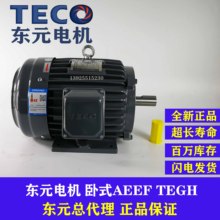 TECO�|Ԫ늙C2.2KW 3.7KW 5.5KW 7.5KW��ʽAEEF TEGH�Ƅӄx܇�R�_