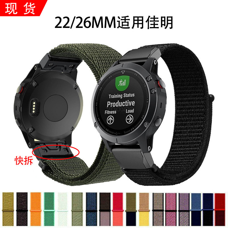 22/26mm nylon strap suitable for Jiaming Fenix 7/7X/epix/Descent Mk2i quick release strap