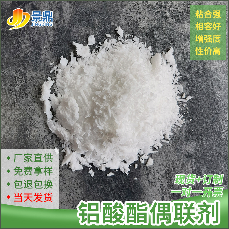 Alconate Couplets Inorganic Filler Powder Calcium Carbonate Talc Powder Activated Modified Bonding Price Low Effect