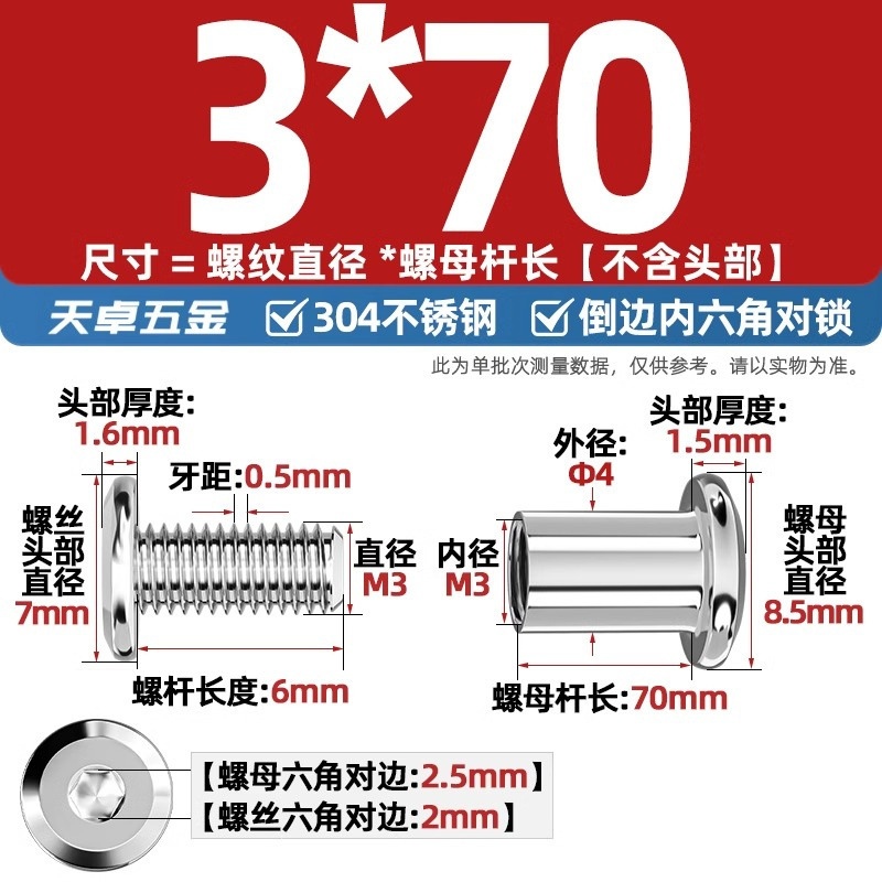 304ステンレスペアロックねじナット逆エッジ内六角子母家具接続クランプ突合せボルトM3-M8|undefined