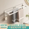 2007 towel bar milk white 60cm