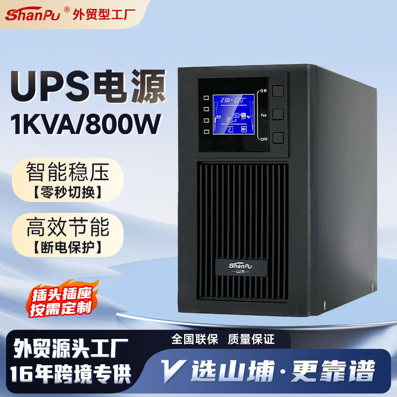 Online Interactive Uninterruptible Power Supply (Ups) 1Kva Intelligent Voltage-Stabilizing Server Monitoring Backup Power Supply Online Interactive Uninterruptible Power Supply (Ups) 1Kva Intelligent Voltage-Stabilizing Server Monitoring Backup Power Supply