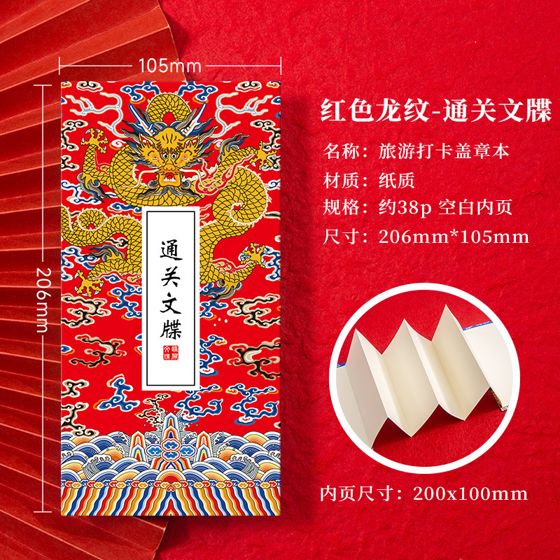 Red Dragon Pattern Passing Document [Upgraded Version]