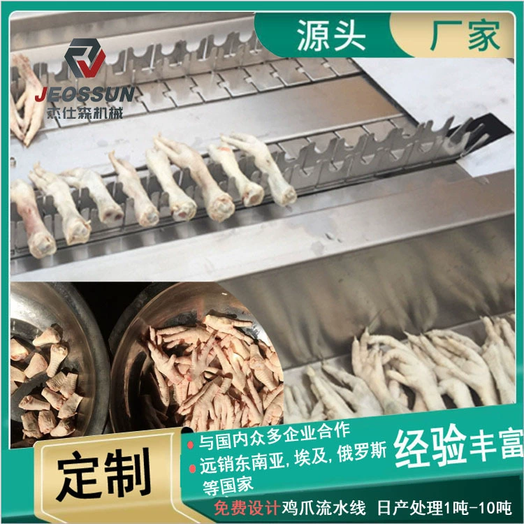 Утиная Шея утиная Пальма Гусь ладонь Автоматическая колотушка замороженная куриная Клешня свежий утиный коготь автоматическая резка машина для резки куриной лапки птицы