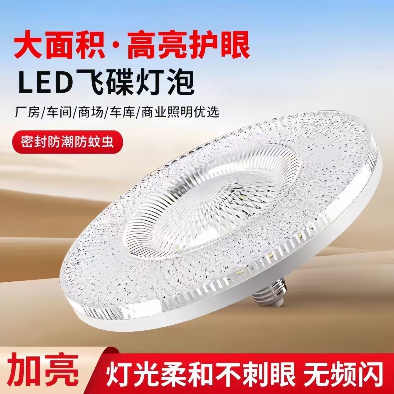 T Crystal Mask Light Bulb, LED UFO Lamp, Living Room, Bedroom, Dining Room, E27 Screw-Type Replacement Light, Screw-Type Energy-Saving Bulb