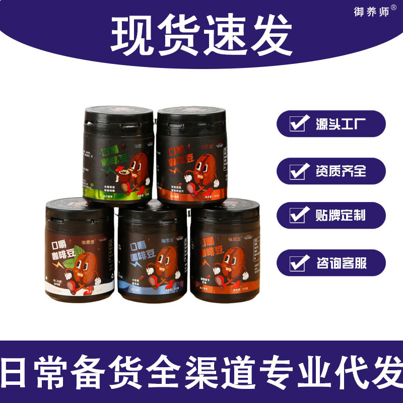 Coffee Candy 100g E-Commerce Dropshipping Hot-Selling Canned Product Supermarket Equivalent Extra Strong Black Coffee Espresso Bulk Wholesale Coffee Candy 100g E-Commerce Dropshipping Hot-Selling Canned Product Supermarket Equivalent Extra Strong Black Coffee Espresso Bulk Wholesale