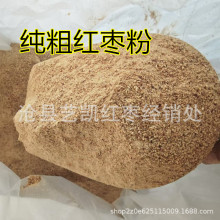 包邮红枣粉新疆大枣粉粗粉食品加工专用