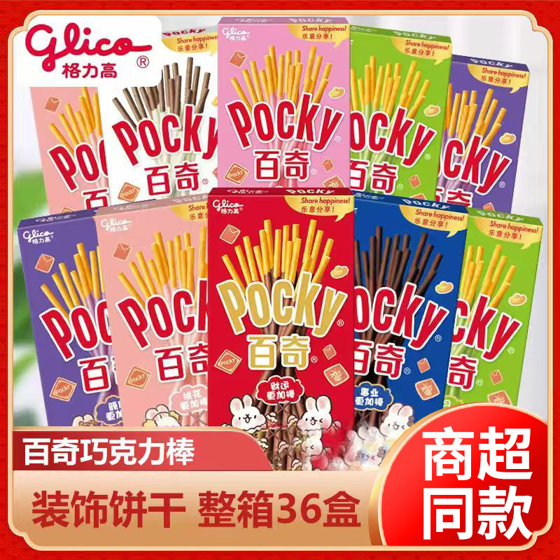 Pocket Biscuits Snack Food Chocolate Flavor Children's Day Snack Cookies Coated Whole Case 36 Boxes Grego Wholesale Pocket Biscuits Snack Food Chocolate Flavor Children's Day Snack Cookies Coated Whole Case 36 Boxes Grego Wholesale