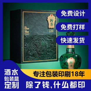 High-End 3D Stereo Concave and Convex Printing Liquor Gift Box Packaging Foshan Factory Customized Business High-End Special Paper Wine Box