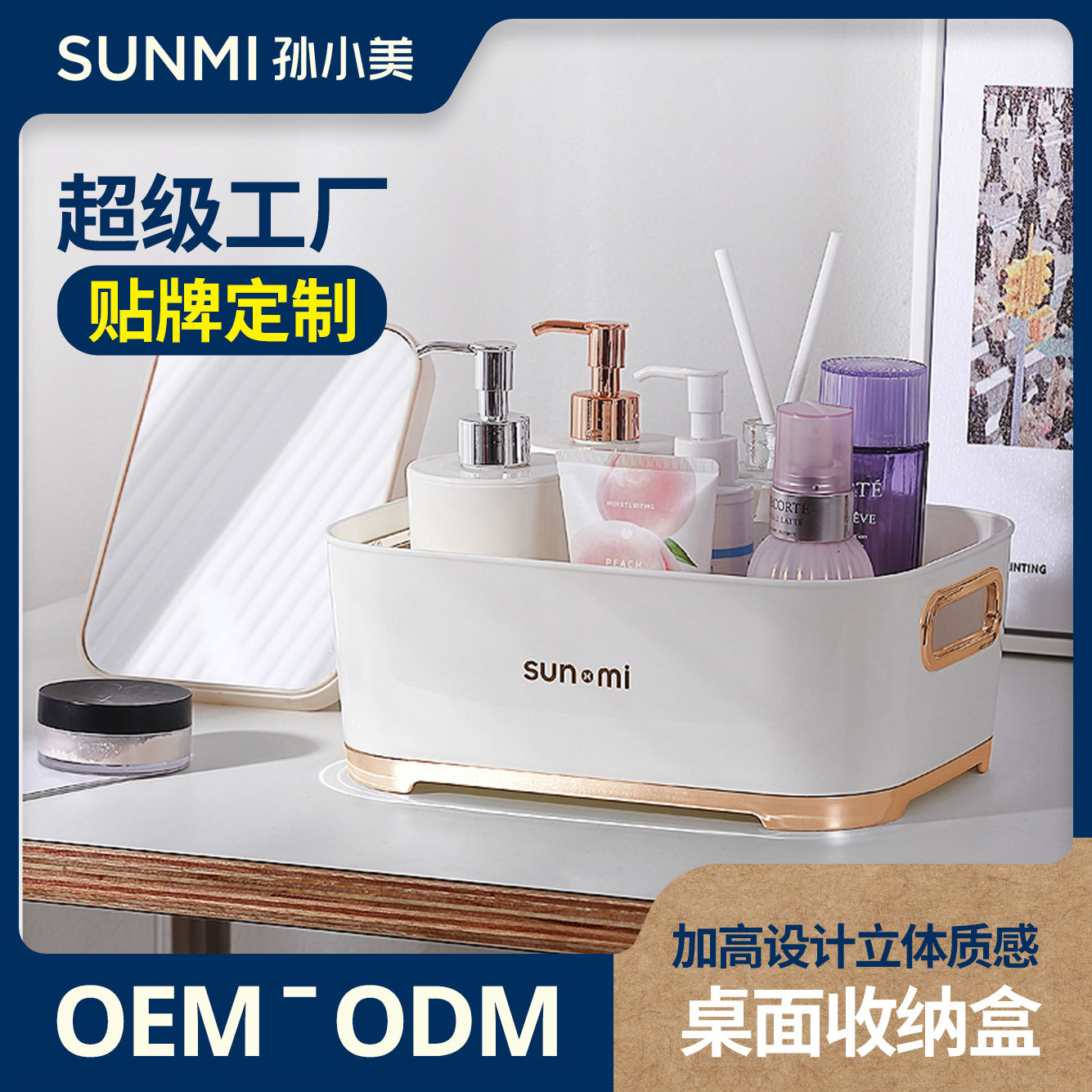 Desktop Cosmetics Storage Box, Sundry Toys, Book Storage Box, Household Storage Basket, Plastic Snack Storage Basket