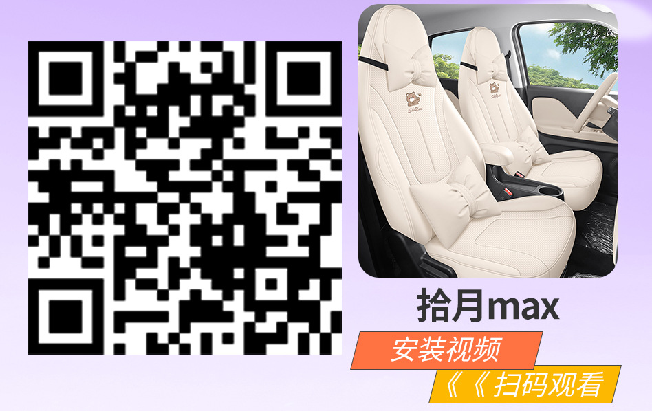 2026 model, Max 310km, Wish Edition, Kaiyi Shiyue car seat covers, fabric and linen, full-coverage seat cushions