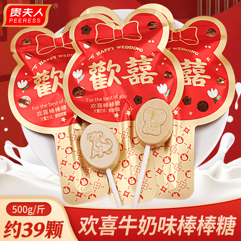 貴夫人歡喜棒棒糖結婚專用糖果500g散裝中式婚慶婚禮婚糖喜糖批發