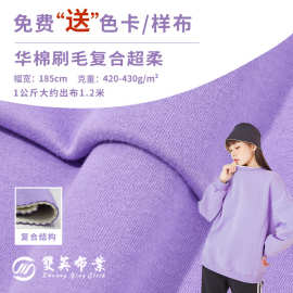 32s华棉刷毛复合银狐绒面料 秋冬加绒卫衣面料针织棉布pu复合布料